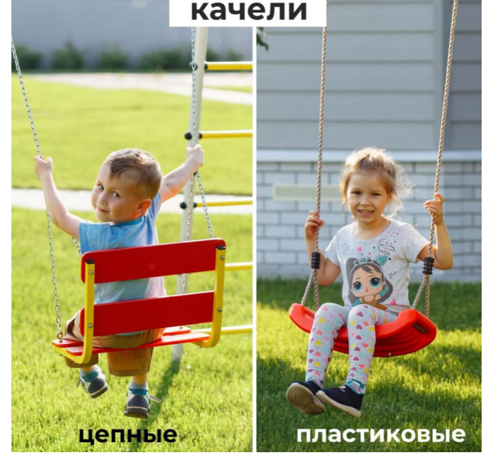 Спортивный комплекс  дачный Акробат-2 комплект 1