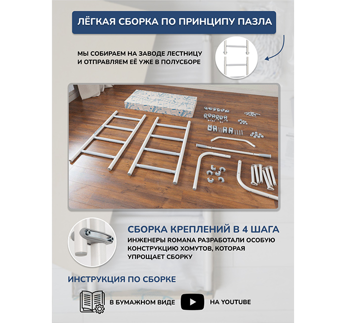 Детский спортивный комплекс ROMANA pastel